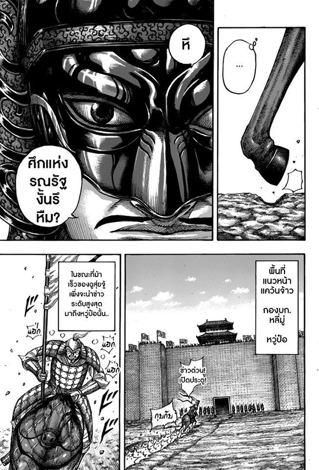 Manga-lc-com อ่านมังงะ อ่านการ์ตูน ออนไลน์ ฟรี Kingdom ตอนที่ 1 2 3 4 5 6 7 8 9 10 11 12 13 14 ฟรี ไม่มีโฆษณา Manga-lc - อ่าน มังงะ อ่าน การ์ตูน ออนไลน์ อ่านมังงะ ฟรี