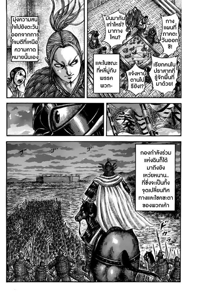 Manga-lc-com อ่านมังงะ อ่านการ์ตูน ออนไลน์ ฟรี Kingdom ตอนที่ 1 2 3 4 5 6 7 8 9 10 11 12 13 14 ฟรี ไม่มีโฆษณา Manga-lc - อ่าน มังงะ อ่าน การ์ตูน ออนไลน์ อ่านมังงะ ฟรี