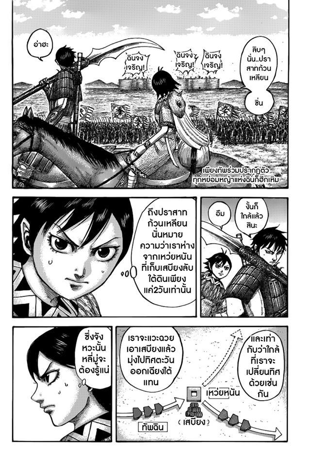 Manga-lc-com อ่านมังงะ อ่านการ์ตูน ออนไลน์ ฟรี Kingdom ตอนที่ 1 2 3 4 5 6 7 8 9 10 11 12 13 14 ฟรี ไม่มีโฆษณา Manga-lc - อ่าน มังงะ อ่าน การ์ตูน ออนไลน์ อ่านมังงะ ฟรี