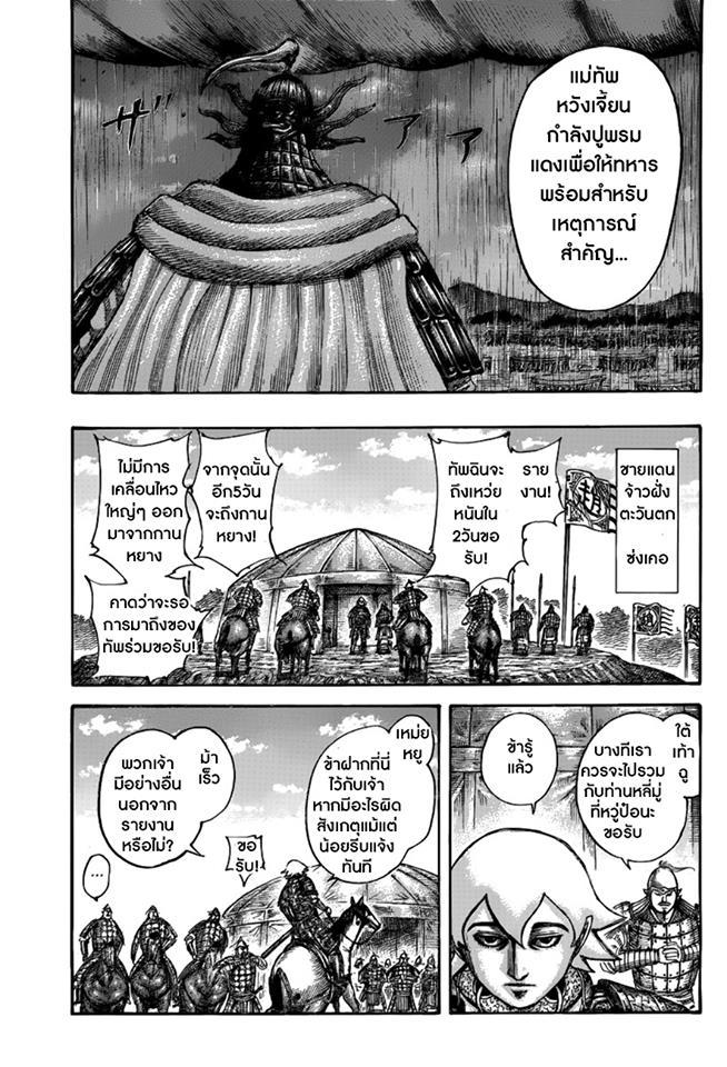 Manga-lc-com อ่านมังงะ อ่านการ์ตูน ออนไลน์ ฟรี Kingdom ตอนที่ 1 2 3 4 5 6 7 8 9 10 11 12 13 14 ฟรี ไม่มีโฆษณา Manga-lc - อ่าน มังงะ อ่าน การ์ตูน ออนไลน์ อ่านมังงะ ฟรี