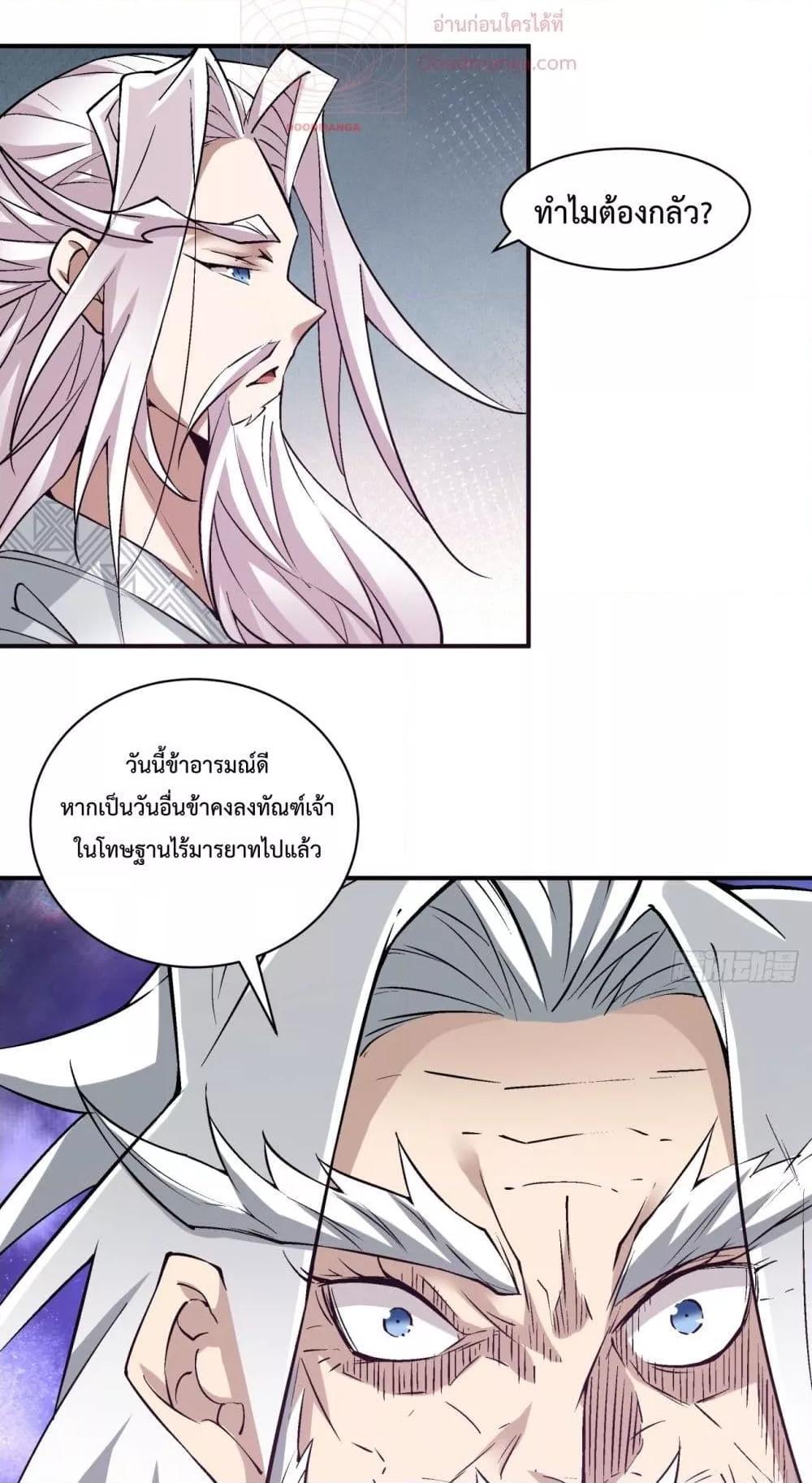 Manga-lc-com อ่านมังงะ อ่านการ์ตูน ออนไลน์ ฟรี My Disciples Are All Big Villains ตอนที่ 1 2 3 4 5 6 7 8 9 10 11 12 13 14 ฟรี ไม่มีโฆษณา Manga-lc - อ่าน มังงะ อ่าน การ์ตูน ออนไลน์ อ่านมังงะ ฟรี