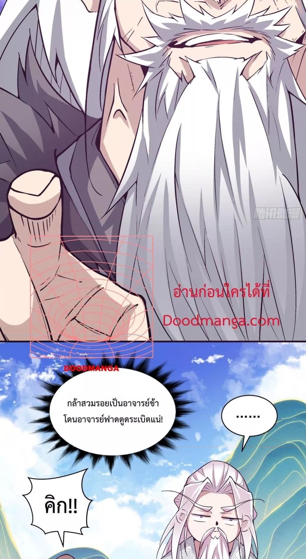 Manga-lc-com อ่านมังงะ อ่านการ์ตูน ออนไลน์ ฟรี My Disciples Are All Big Villains ตอนที่ 1 2 3 4 5 6 7 8 9 10 11 12 13 14 ฟรี ไม่มีโฆษณา Manga-lc - อ่าน มังงะ อ่าน การ์ตูน ออนไลน์ อ่านมังงะ ฟรี