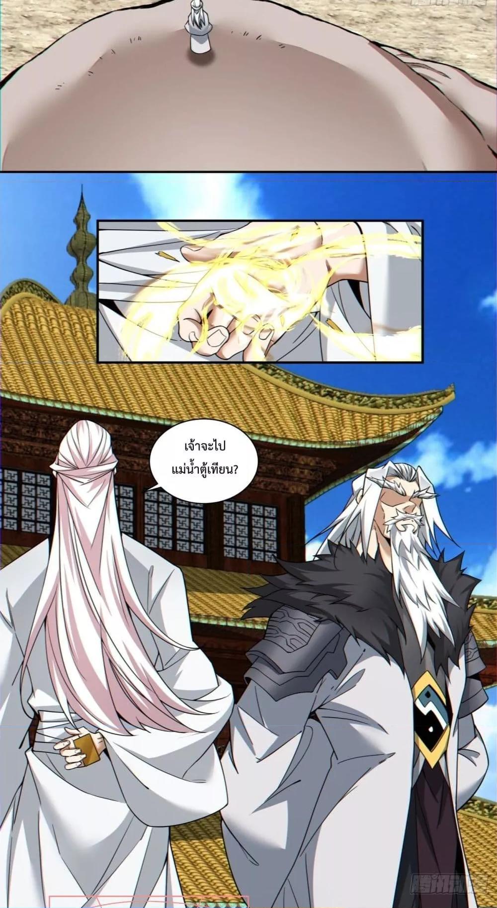 Manga-lc-com อ่านมังงะ อ่านการ์ตูน ออนไลน์ ฟรี My Disciples Are All Big Villains ตอนที่ 1 2 3 4 5 6 7 8 9 10 11 12 13 14 ฟรี ไม่มีโฆษณา Manga-lc - อ่าน มังงะ อ่าน การ์ตูน ออนไลน์ อ่านมังงะ ฟรี