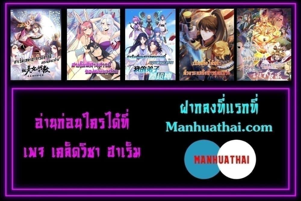 Manga-lc-com อ่านมังงะ อ่านการ์ตูน ออนไลน์ ฟรี My Disciples Are All Big Villains ตอนที่ 1 2 3 4 5 6 7 8 9 10 11 12 13 14 ฟรี ไม่มีโฆษณา Manga-lc - อ่าน มังงะ อ่าน การ์ตูน ออนไลน์ อ่านมังงะ ฟรี
