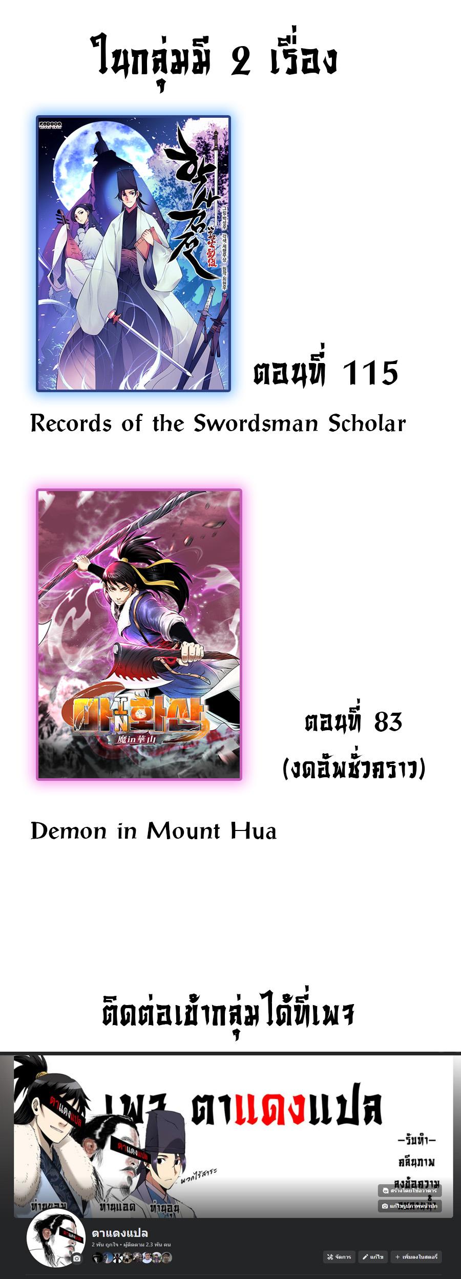 Manga-lc-com อ่านมังงะ อ่านการ์ตูน ออนไลน์ ฟรี Records of the Swordsman Scholar ตอนที่ 1 2 3 4 5 6 7 8 9 10 11 12 13 14 ฟรี ไม่มีโฆษณา Manga-lc - อ่าน มังงะ อ่าน การ์ตูน ออนไลน์ อ่านมังงะ ฟรี