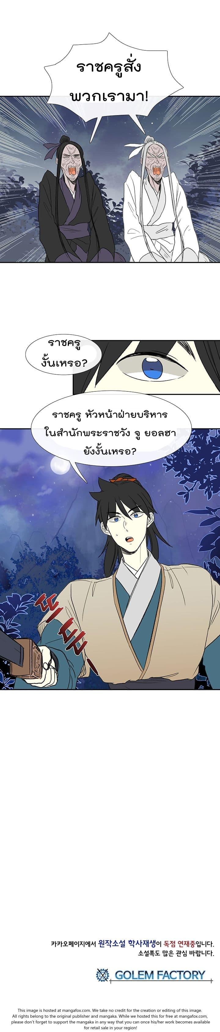 Manga-lc-com อ่านมังงะ อ่านการ์ตูน ออนไลน์ ฟรี The Scholar’s Reincarnation ตอนที่ 1 2 3 4 5 6 7 8 9 10 11 12 13 14 ฟรี ไม่มีโฆษณา Manga-lc - อ่าน มังงะ อ่าน การ์ตูน ออนไลน์ อ่านมังงะ ฟรี