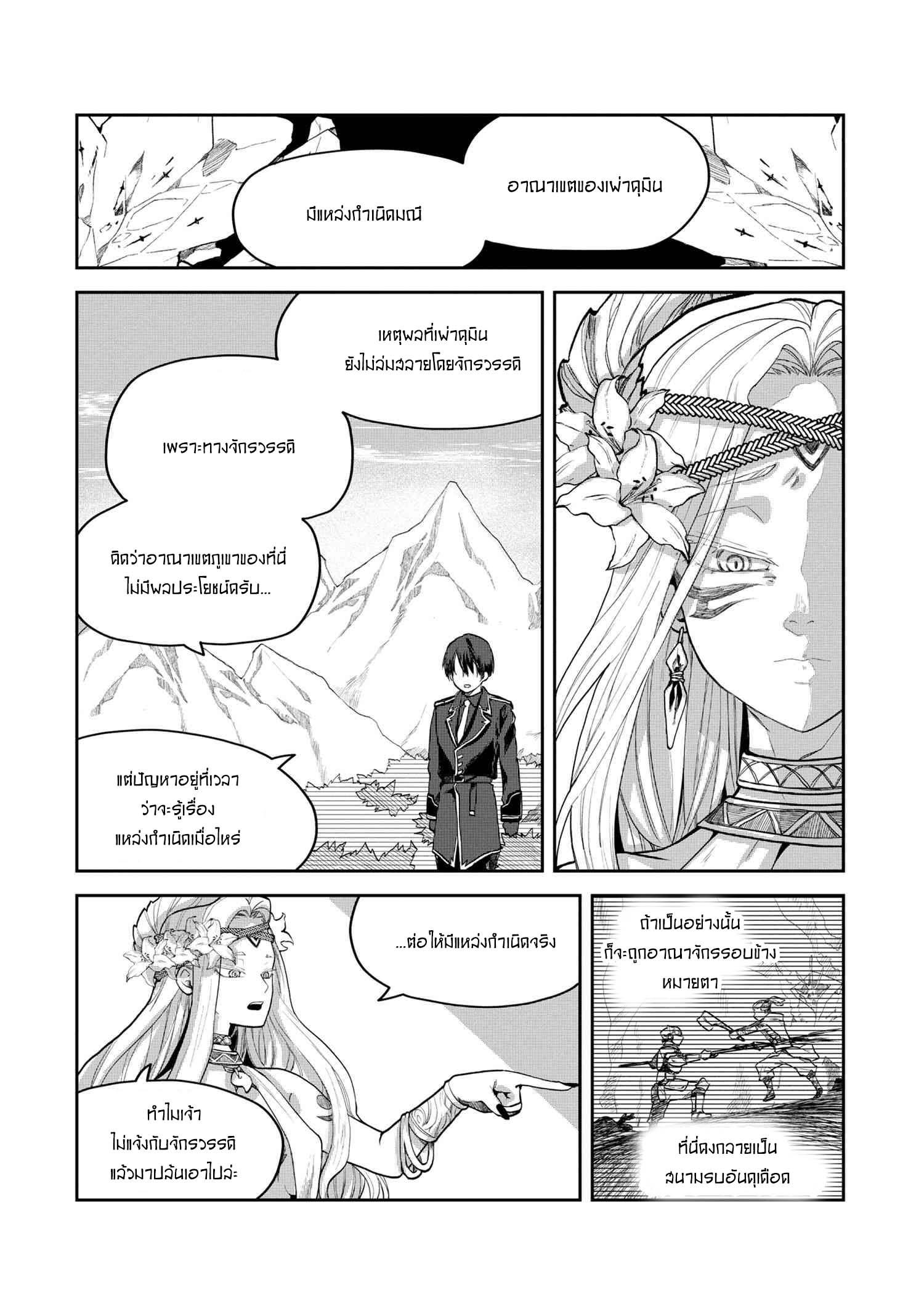 Manga-lc-com อ่านมังงะ อ่านการ์ตูน ออนไลน์ ฟรี Heimin Shusshin no Teikoku Shoukan, Munou na Kizoku Joukan wo Juurin shite Nariagaru ตอนที่ 1 2 3 4 5 6 7 8 9 10 11 12 13 14 ฟรี ไม่มีโฆษณา Manga-lc - อ่าน มังงะ อ่าน การ์ตูน ออนไลน์ อ่านมังงะ ฟรี