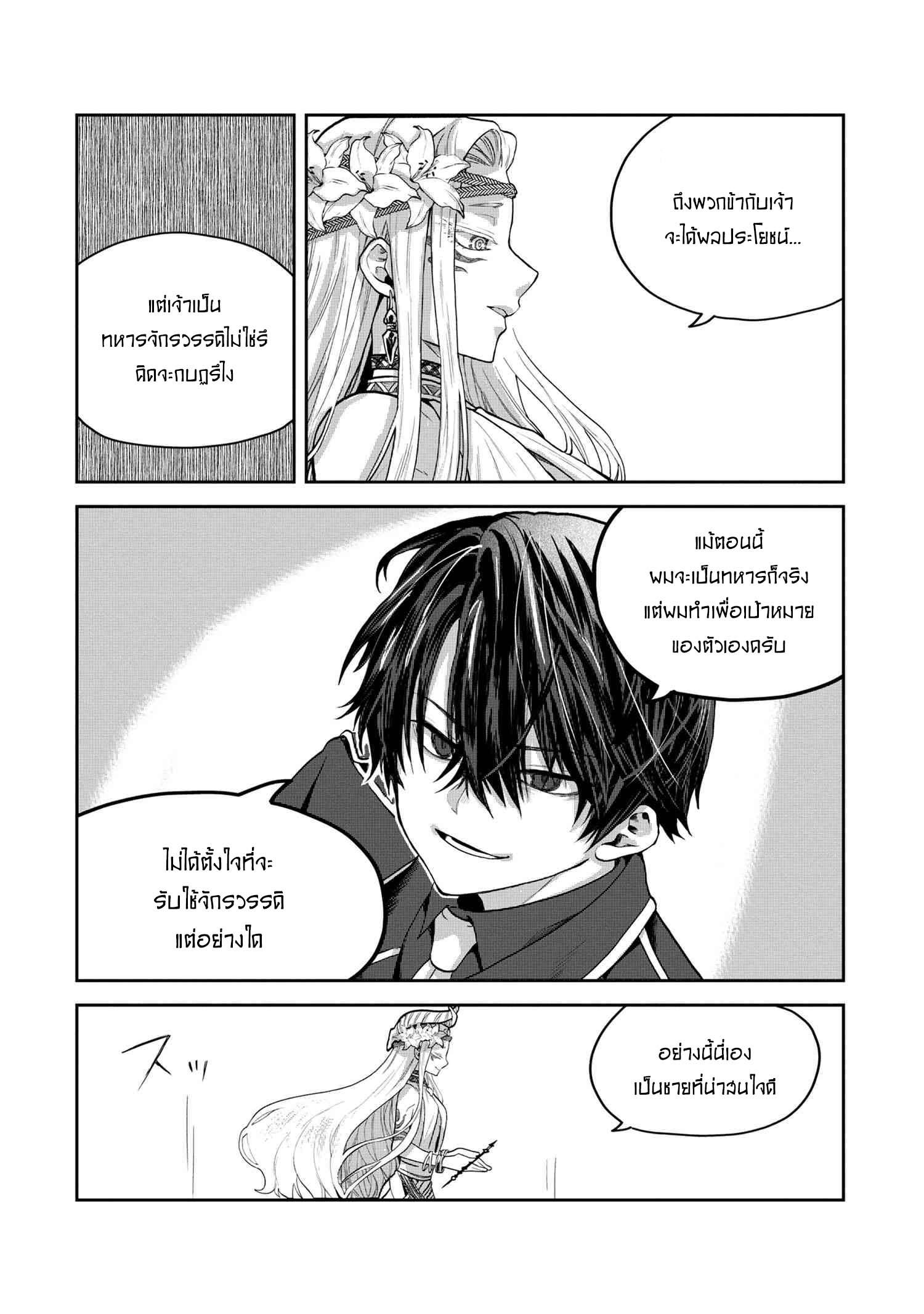 Manga-lc-com อ่านมังงะ อ่านการ์ตูน ออนไลน์ ฟรี Heimin Shusshin no Teikoku Shoukan, Munou na Kizoku Joukan wo Juurin shite Nariagaru ตอนที่ 1 2 3 4 5 6 7 8 9 10 11 12 13 14 ฟรี ไม่มีโฆษณา Manga-lc - อ่าน มังงะ อ่าน การ์ตูน ออนไลน์ อ่านมังงะ ฟรี