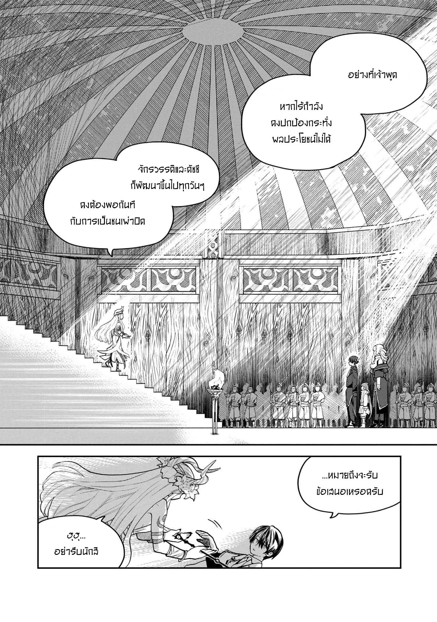 Manga-lc-com อ่านมังงะ อ่านการ์ตูน ออนไลน์ ฟรี Heimin Shusshin no Teikoku Shoukan, Munou na Kizoku Joukan wo Juurin shite Nariagaru ตอนที่ 1 2 3 4 5 6 7 8 9 10 11 12 13 14 ฟรี ไม่มีโฆษณา Manga-lc - อ่าน มังงะ อ่าน การ์ตูน ออนไลน์ อ่านมังงะ ฟรี