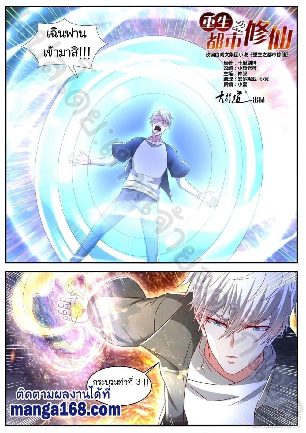 Manga-lc-com อ่านมังงะ อ่านการ์ตูน ออนไลน์ ฟรี Rebirth Of the Urban Immortal Cultivator ตอนที่ 1 2 3 4 5 6 7 8 9 10 11 12 13 14 ฟรี ไม่มีโฆษณา Manga-lc - อ่าน มังงะ อ่าน การ์ตูน ออนไลน์ อ่านมังงะ ฟรี