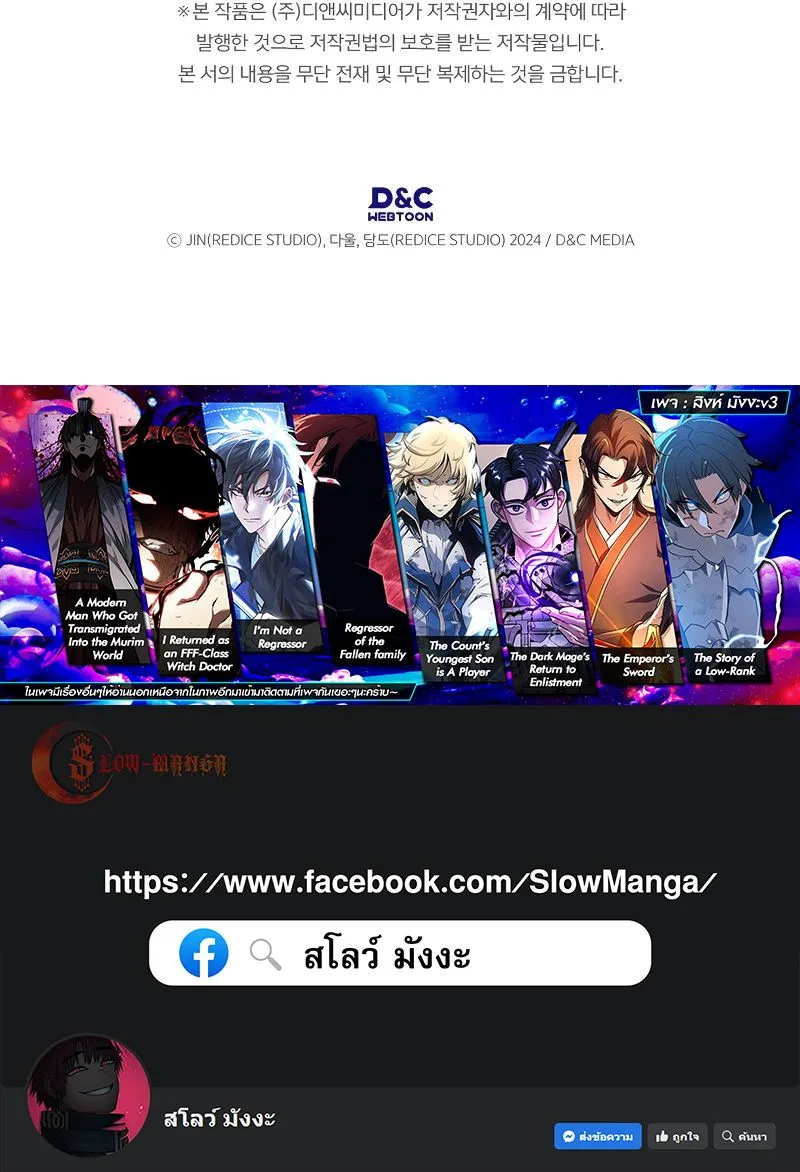 Solo Leveling_ Ragnarok โซโล_เลเวลล_ง แร_คนาร_อค ตอนที่ ตอนที่ 21 รูปที่ 13