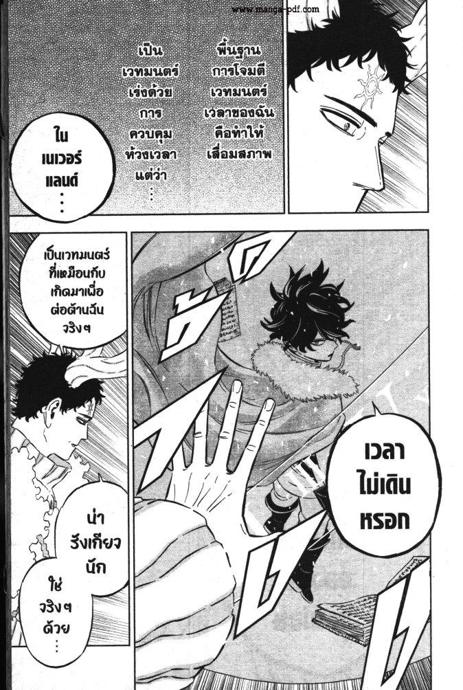 Manga-lc-com อ่านมังงะ อ่านการ์ตูน ออนไลน์ ฟรี Black Clover ตอนที่ 1 2 3 4 5 6 7 8 9 10 11 12 13 14 ฟรี ไม่มีโฆษณา Manga-lc - อ่าน มังงะ อ่าน การ์ตูน ออนไลน์ อ่านมังงะ ฟรี