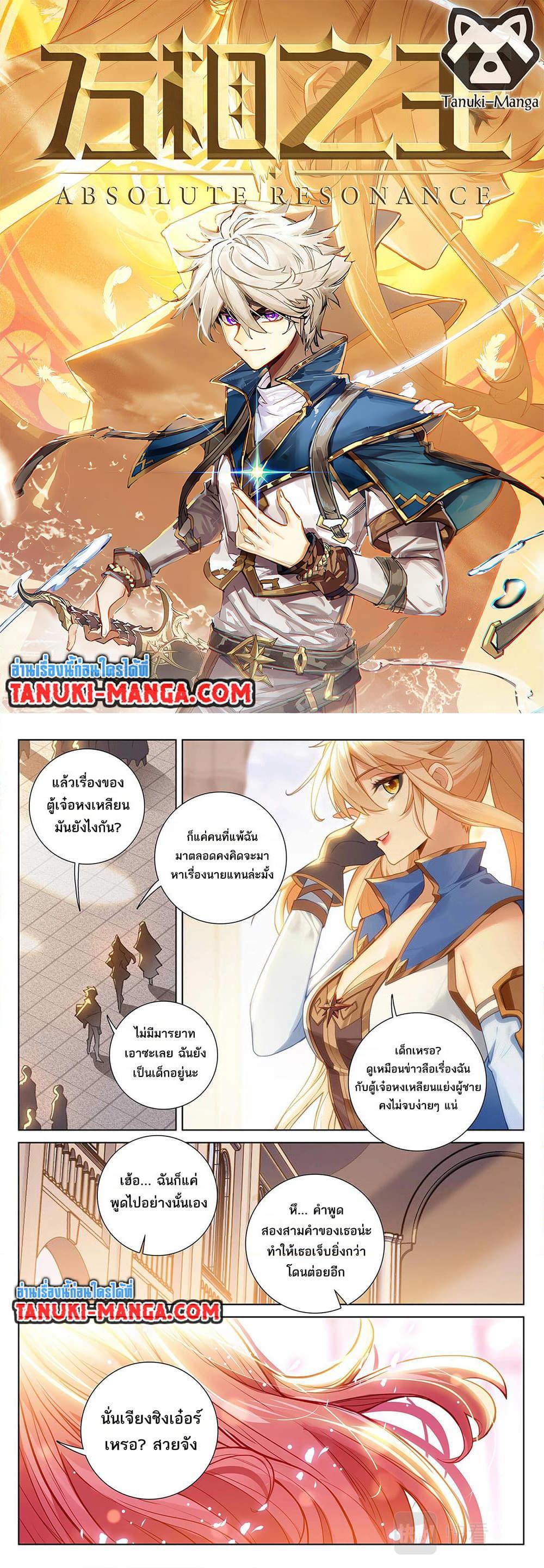 Manga-lc-com อ่านมังงะ อ่านการ์ตูน ออนไลน์ ฟรี Absolute Resonance ตอนที่ 1 2 3 4 5 6 7 8 9 10 11 12 13 14 ฟรี ไม่มีโฆษณา Manga-lc - อ่าน มังงะ อ่าน การ์ตูน ออนไลน์ อ่านมังงะ ฟรี