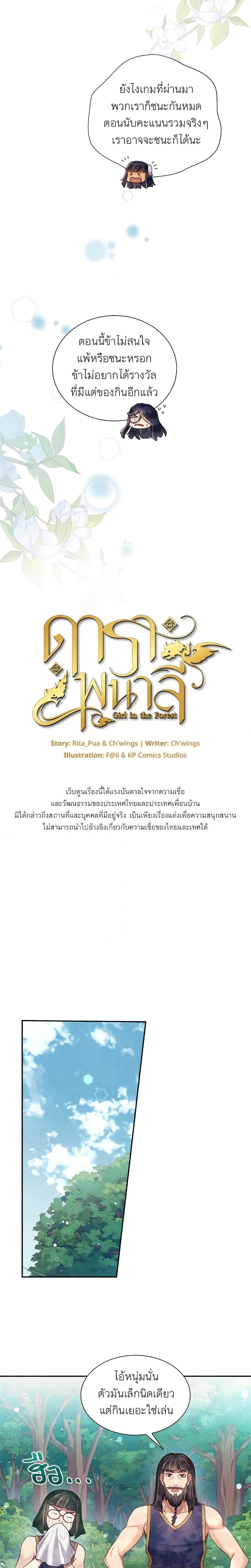 Manga-lc-com อ่านมังงะ อ่านการ์ตูน ออนไลน์ ฟรี Girl in the Forest ตอนที่ 1 2 3 4 5 6 7 8 9 10 11 12 13 14 ฟรี ไม่มีโฆษณา Manga-lc - อ่าน มังงะ อ่าน การ์ตูน ออนไลน์ อ่านมังงะ ฟรี