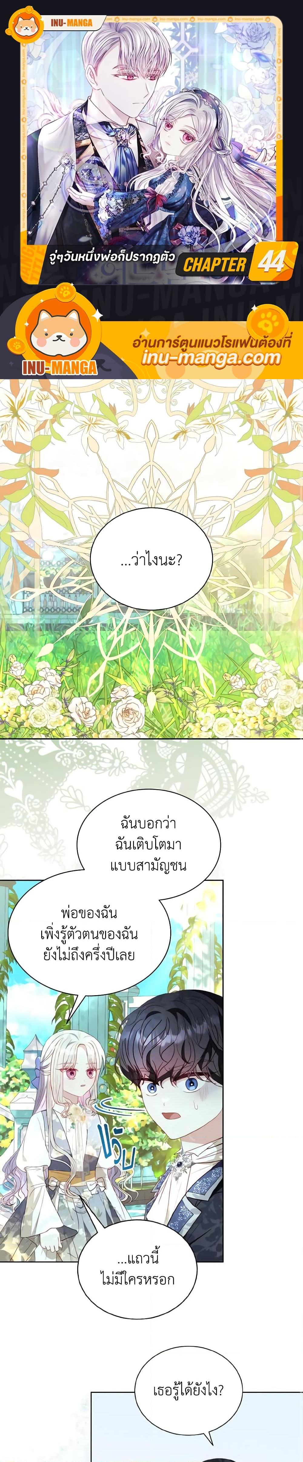 Manga-lc-com อ่านมังงะ อ่านการ์ตูน ออนไลน์ ฟรี My Father, the Possessive Demi-God ตอนที่ 1 2 3 4 5 6 7 8 9 10 11 12 13 14 ฟรี ไม่มีโฆษณา Manga-lc - อ่าน มังงะ อ่าน การ์ตูน ออนไลน์ อ่านมังงะ ฟรี