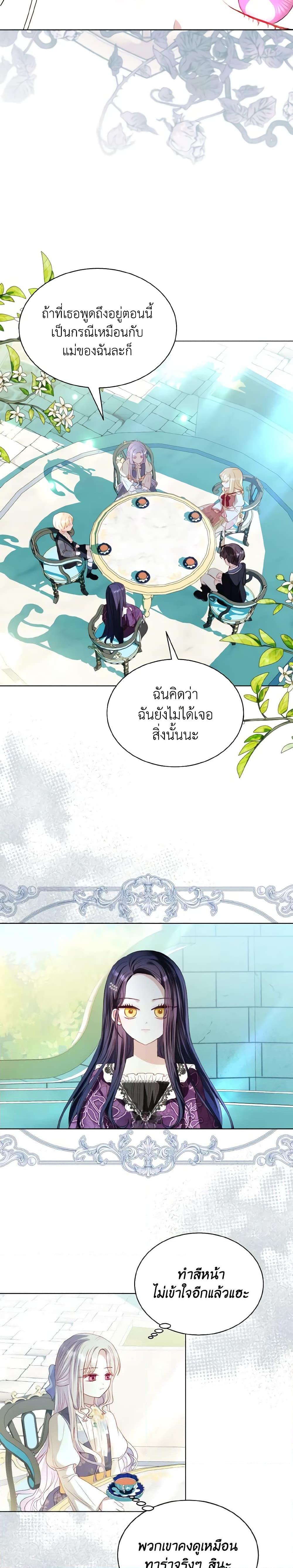 Manga-lc-com อ่านมังงะ อ่านการ์ตูน ออนไลน์ ฟรี My Father, the Possessive Demi-God ตอนที่ 1 2 3 4 5 6 7 8 9 10 11 12 13 14 ฟรี ไม่มีโฆษณา Manga-lc - อ่าน มังงะ อ่าน การ์ตูน ออนไลน์ อ่านมังงะ ฟรี
