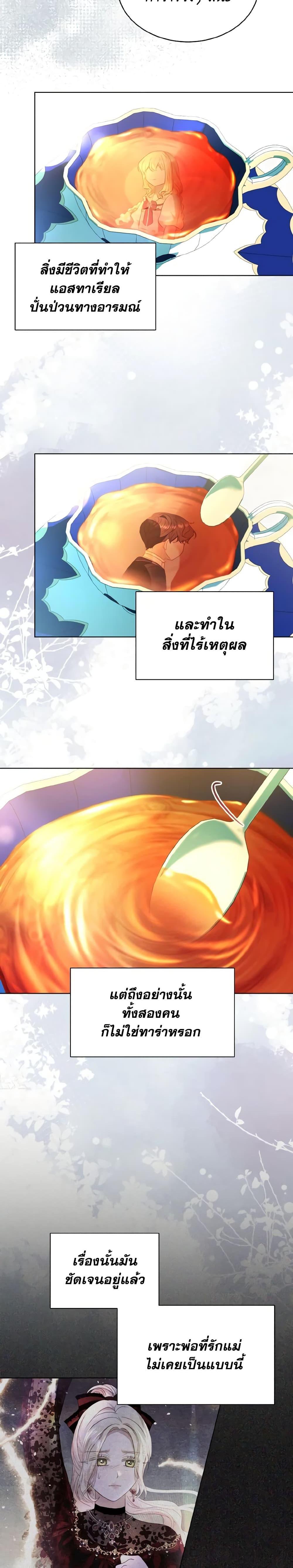 Manga-lc-com อ่านมังงะ อ่านการ์ตูน ออนไลน์ ฟรี My Father, the Possessive Demi-God ตอนที่ 1 2 3 4 5 6 7 8 9 10 11 12 13 14 ฟรี ไม่มีโฆษณา Manga-lc - อ่าน มังงะ อ่าน การ์ตูน ออนไลน์ อ่านมังงะ ฟรี