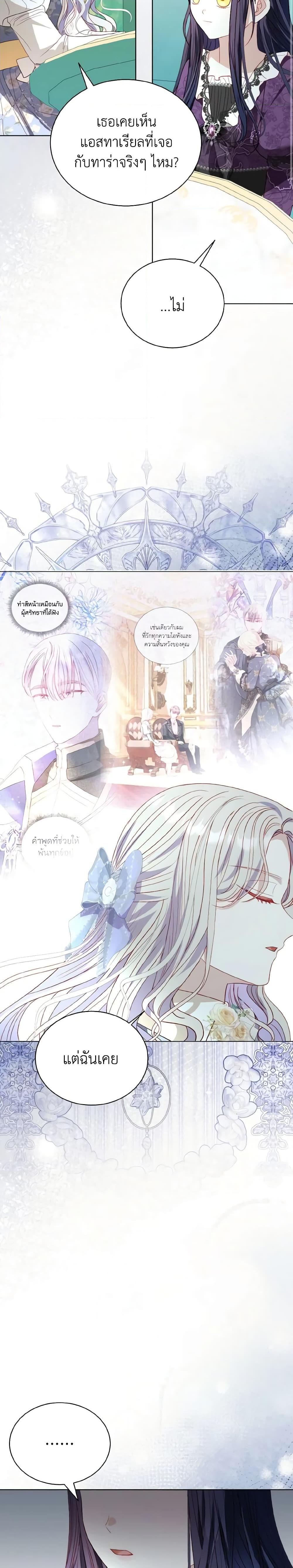 Manga-lc-com อ่านมังงะ อ่านการ์ตูน ออนไลน์ ฟรี My Father, the Possessive Demi-God ตอนที่ 1 2 3 4 5 6 7 8 9 10 11 12 13 14 ฟรี ไม่มีโฆษณา Manga-lc - อ่าน มังงะ อ่าน การ์ตูน ออนไลน์ อ่านมังงะ ฟรี