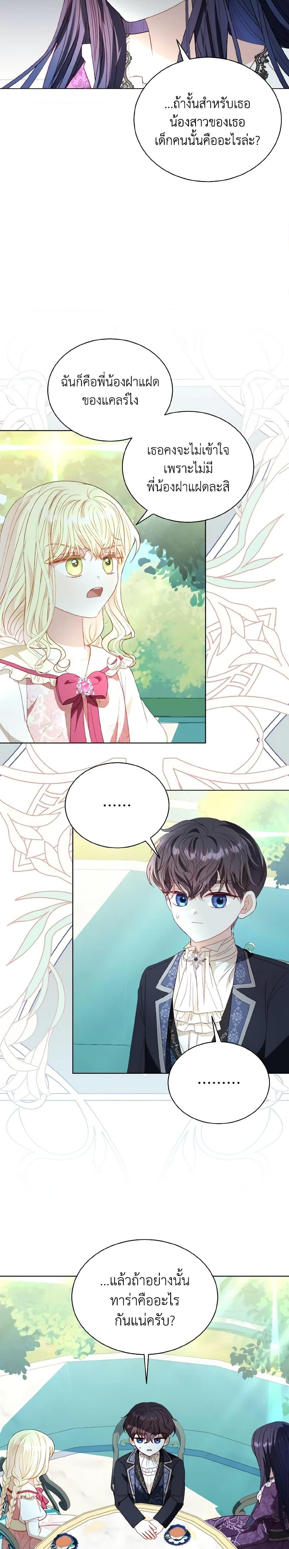 Manga-lc-com อ่านมังงะ อ่านการ์ตูน ออนไลน์ ฟรี My Father, the Possessive Demi-God ตอนที่ 1 2 3 4 5 6 7 8 9 10 11 12 13 14 ฟรี ไม่มีโฆษณา Manga-lc - อ่าน มังงะ อ่าน การ์ตูน ออนไลน์ อ่านมังงะ ฟรี