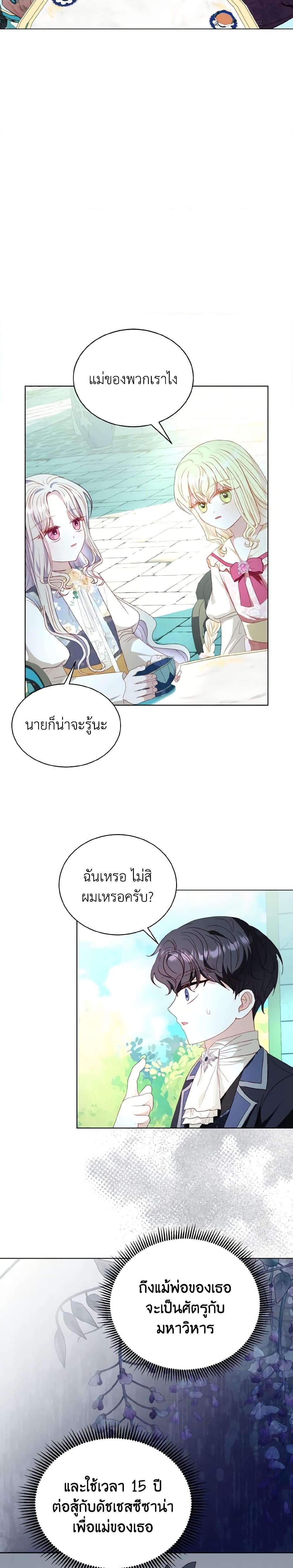 Manga-lc-com อ่านมังงะ อ่านการ์ตูน ออนไลน์ ฟรี My Father, the Possessive Demi-God ตอนที่ 1 2 3 4 5 6 7 8 9 10 11 12 13 14 ฟรี ไม่มีโฆษณา Manga-lc - อ่าน มังงะ อ่าน การ์ตูน ออนไลน์ อ่านมังงะ ฟรี