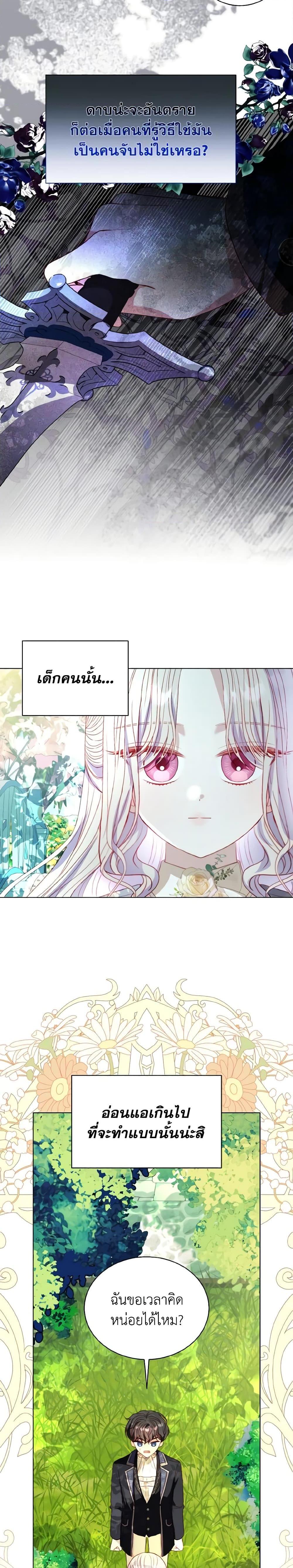 Manga-lc-com อ่านมังงะ อ่านการ์ตูน ออนไลน์ ฟรี My Father, the Possessive Demi-God ตอนที่ 1 2 3 4 5 6 7 8 9 10 11 12 13 14 ฟรี ไม่มีโฆษณา Manga-lc - อ่าน มังงะ อ่าน การ์ตูน ออนไลน์ อ่านมังงะ ฟรี
