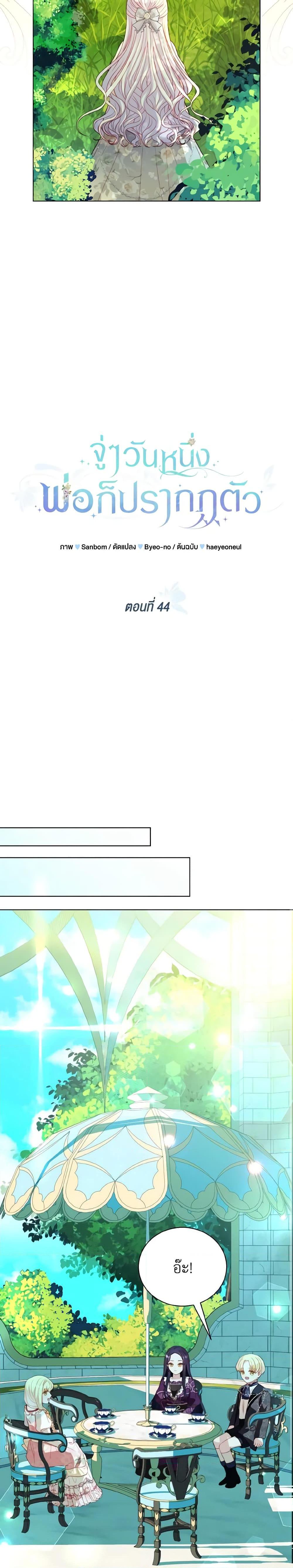 Manga-lc-com อ่านมังงะ อ่านการ์ตูน ออนไลน์ ฟรี My Father, the Possessive Demi-God ตอนที่ 1 2 3 4 5 6 7 8 9 10 11 12 13 14 ฟรี ไม่มีโฆษณา Manga-lc - อ่าน มังงะ อ่าน การ์ตูน ออนไลน์ อ่านมังงะ ฟรี