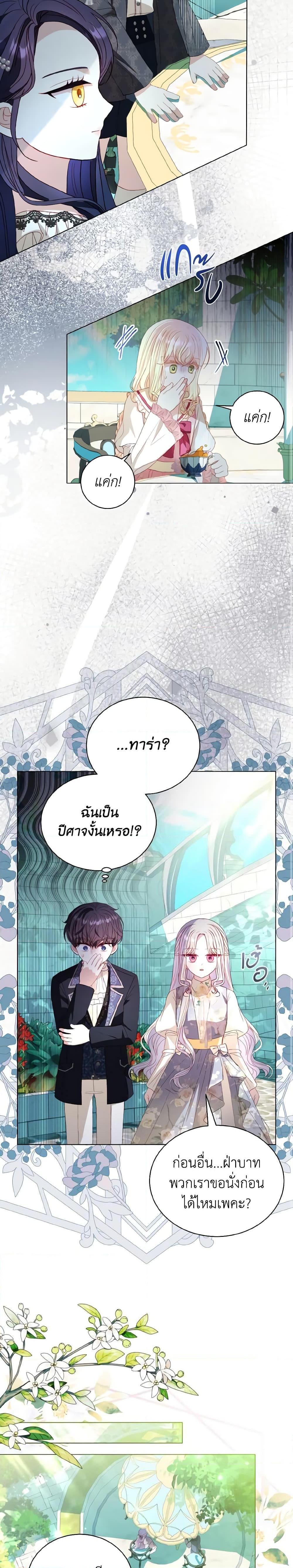 Manga-lc-com อ่านมังงะ อ่านการ์ตูน ออนไลน์ ฟรี My Father, the Possessive Demi-God ตอนที่ 1 2 3 4 5 6 7 8 9 10 11 12 13 14 ฟรี ไม่มีโฆษณา Manga-lc - อ่าน มังงะ อ่าน การ์ตูน ออนไลน์ อ่านมังงะ ฟรี