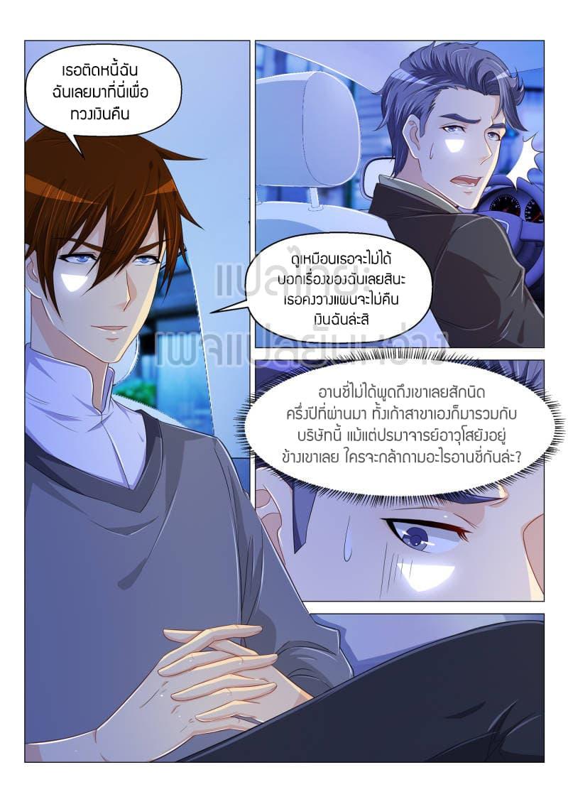 Manga-lc-com อ่านมังงะ อ่านการ์ตูน ออนไลน์ ฟรี Rebirth Of the Urban Immortal Cultivator ตอนที่ 1 2 3 4 5 6 7 8 9 10 11 12 13 14 ฟรี ไม่มีโฆษณา Manga-lc - อ่าน มังงะ อ่าน การ์ตูน ออนไลน์ อ่านมังงะ ฟรี