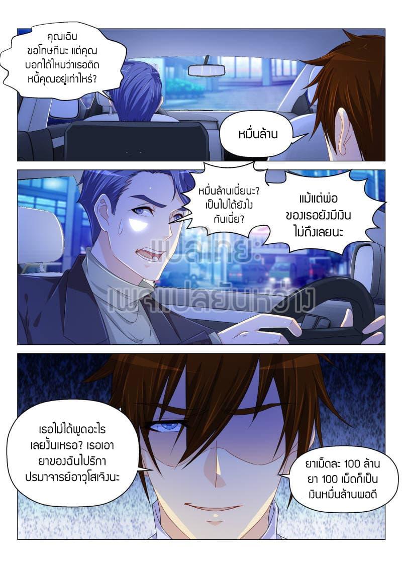 Manga-lc-com อ่านมังงะ อ่านการ์ตูน ออนไลน์ ฟรี Rebirth Of the Urban Immortal Cultivator ตอนที่ 1 2 3 4 5 6 7 8 9 10 11 12 13 14 ฟรี ไม่มีโฆษณา Manga-lc - อ่าน มังงะ อ่าน การ์ตูน ออนไลน์ อ่านมังงะ ฟรี