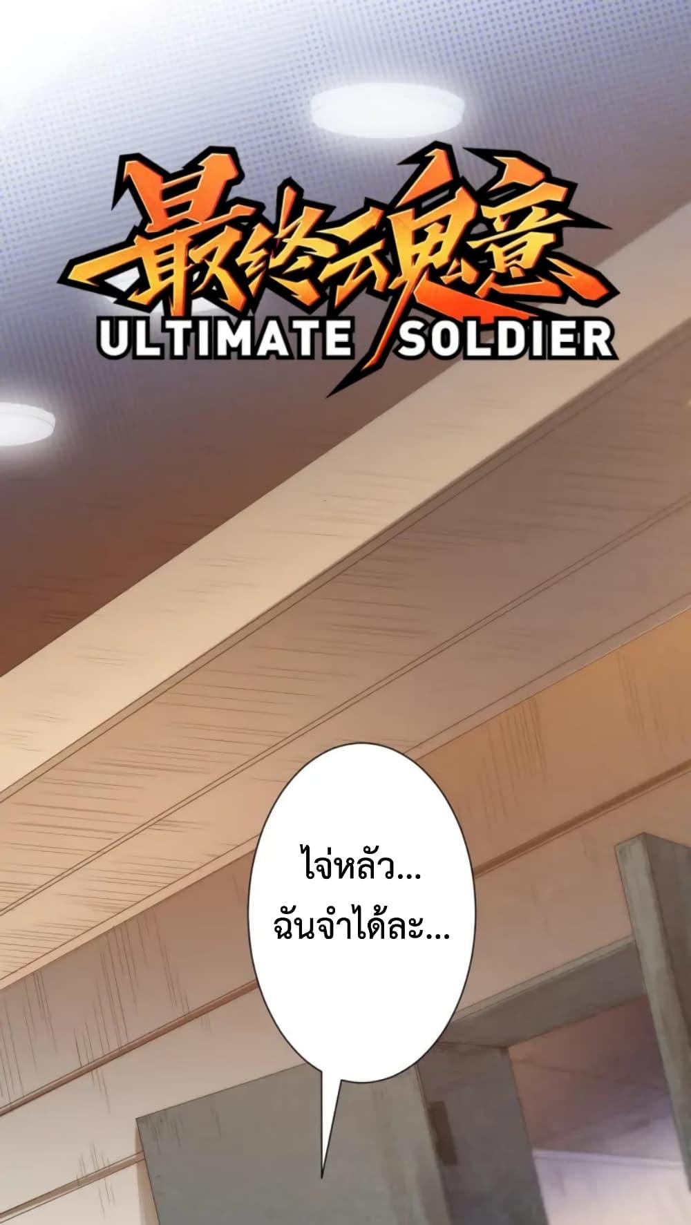 Manga-lc-com อ่านมังงะ อ่านการ์ตูน ออนไลน์ ฟรี ULTIMATE SOLDIER ตอนที่ 1 2 3 4 5 6 7 8 9 10 11 12 13 14 ฟรี ไม่มีโฆษณา Manga-lc - อ่าน มังงะ อ่าน การ์ตูน ออนไลน์ อ่านมังงะ ฟรี