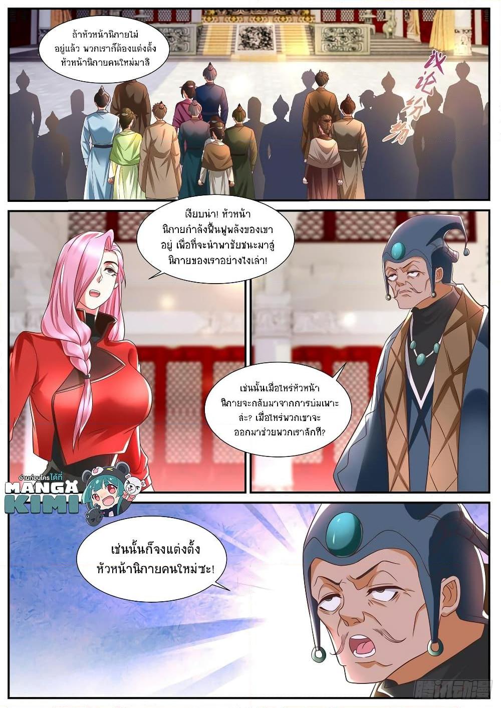 Manga-lc-com อ่านมังงะ อ่านการ์ตูน ออนไลน์ ฟรี Rebirth Of the Urban Immortal Cultivator ตอนที่ 1 2 3 4 5 6 7 8 9 10 11 12 13 14 ฟรี ไม่มีโฆษณา Manga-lc - อ่าน มังงะ อ่าน การ์ตูน ออนไลน์ อ่านมังงะ ฟรี