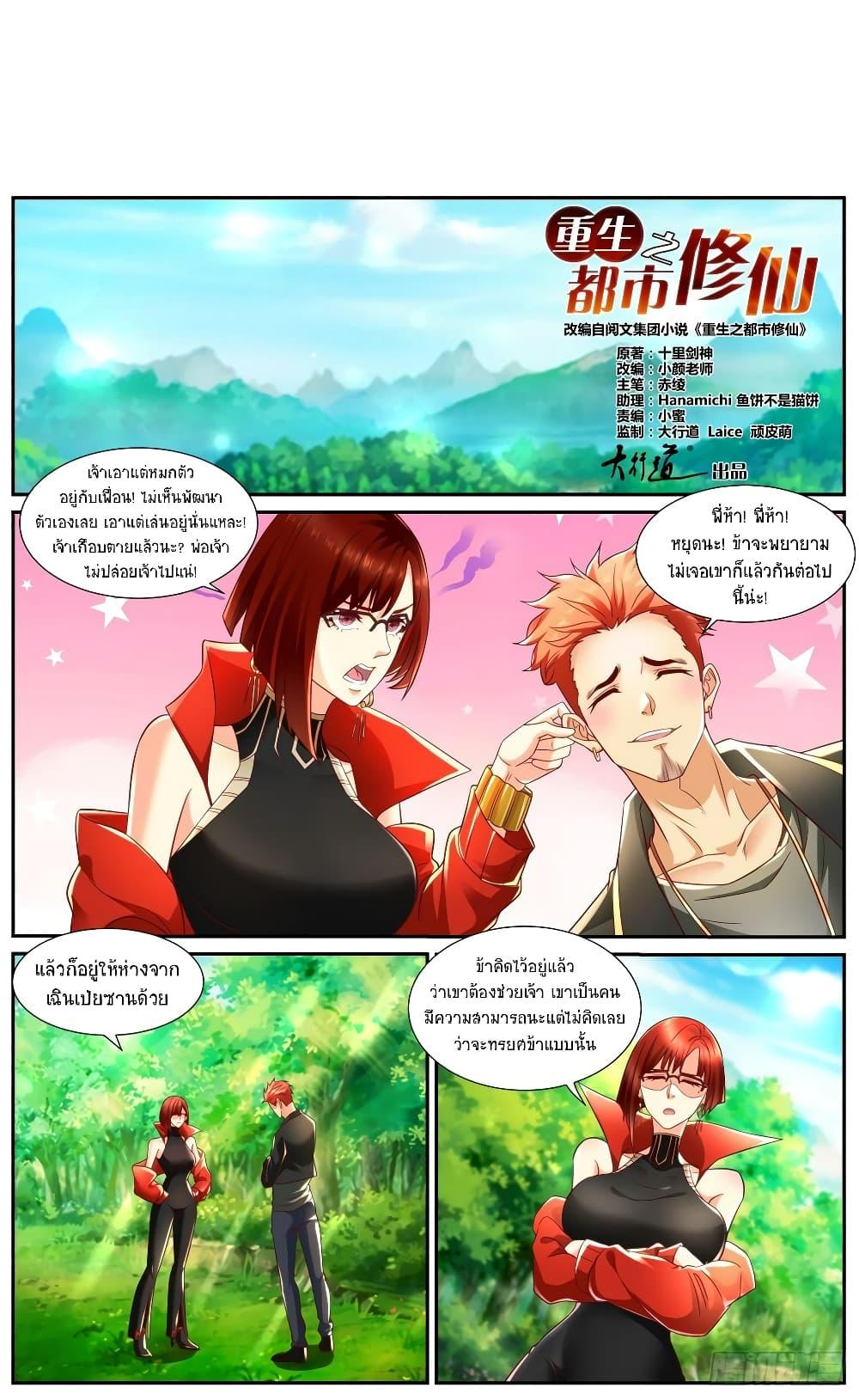 Manga-lc-com อ่านมังงะ อ่านการ์ตูน ออนไลน์ ฟรี Rebirth Of the Urban Immortal Cultivator ตอนที่ 1 2 3 4 5 6 7 8 9 10 11 12 13 14 ฟรี ไม่มีโฆษณา Manga-lc - อ่าน มังงะ อ่าน การ์ตูน ออนไลน์ อ่านมังงะ ฟรี