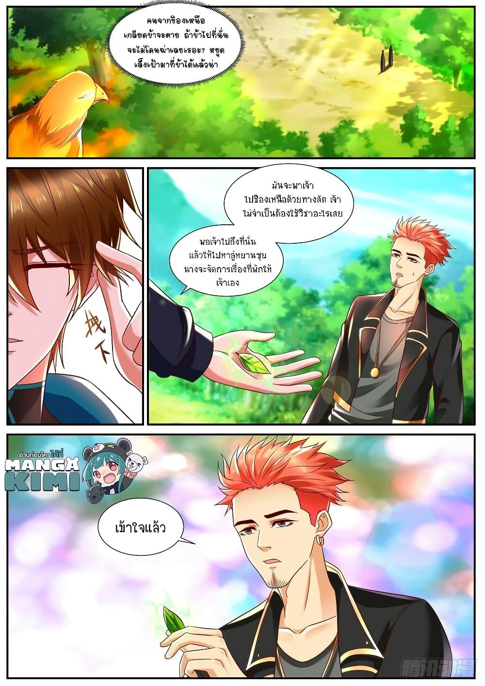 Manga-lc-com อ่านมังงะ อ่านการ์ตูน ออนไลน์ ฟรี Rebirth Of the Urban Immortal Cultivator ตอนที่ 1 2 3 4 5 6 7 8 9 10 11 12 13 14 ฟรี ไม่มีโฆษณา Manga-lc - อ่าน มังงะ อ่าน การ์ตูน ออนไลน์ อ่านมังงะ ฟรี