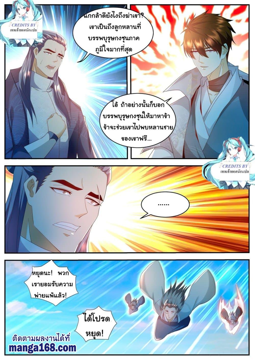 Manga-lc-com อ่านมังงะ อ่านการ์ตูน ออนไลน์ ฟรี Rebirth Of the Urban Immortal Cultivator ตอนที่ 1 2 3 4 5 6 7 8 9 10 11 12 13 14 ฟรี ไม่มีโฆษณา Manga-lc - อ่าน มังงะ อ่าน การ์ตูน ออนไลน์ อ่านมังงะ ฟรี