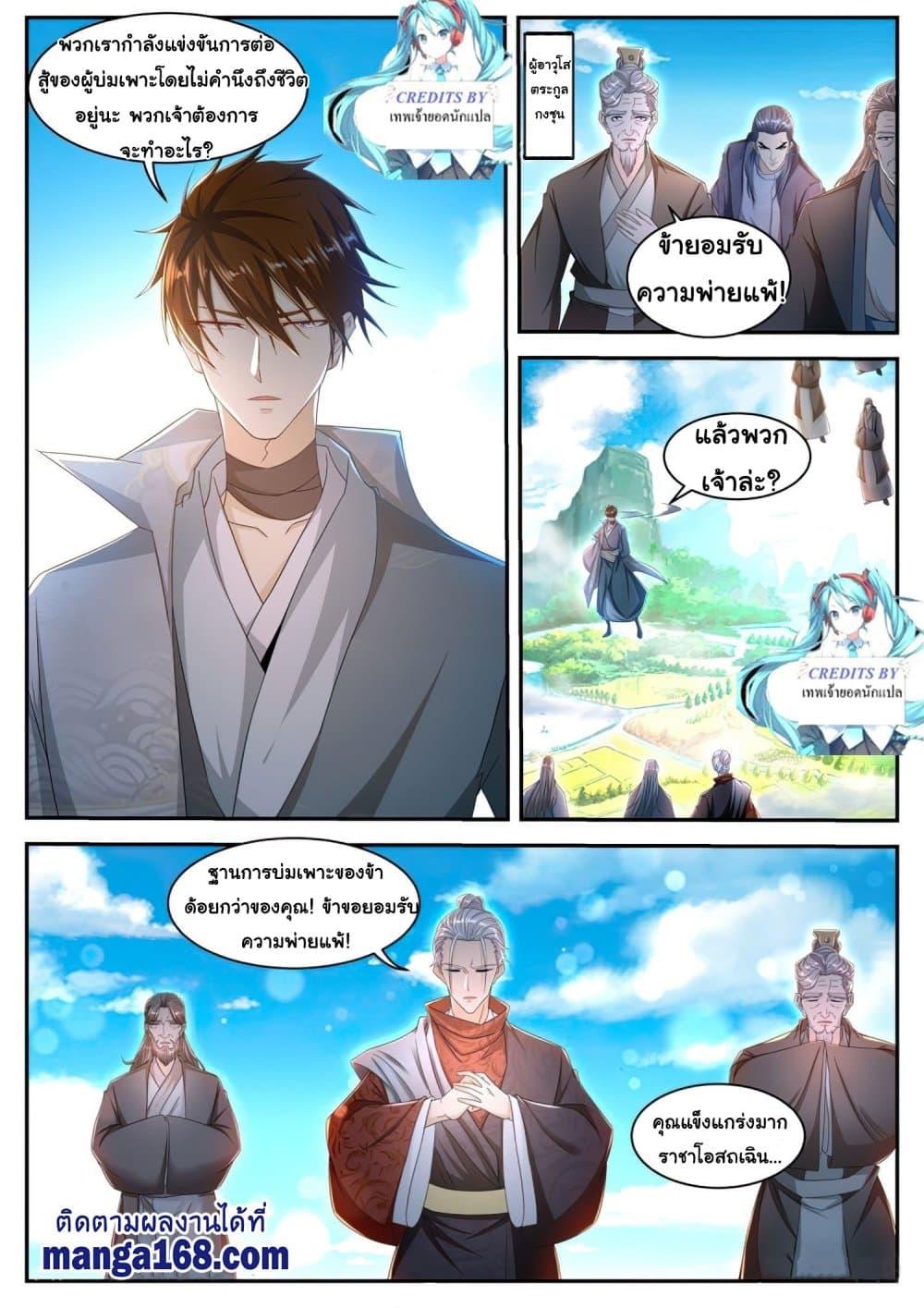 Manga-lc-com อ่านมังงะ อ่านการ์ตูน ออนไลน์ ฟรี Rebirth Of the Urban Immortal Cultivator ตอนที่ 1 2 3 4 5 6 7 8 9 10 11 12 13 14 ฟรี ไม่มีโฆษณา Manga-lc - อ่าน มังงะ อ่าน การ์ตูน ออนไลน์ อ่านมังงะ ฟรี