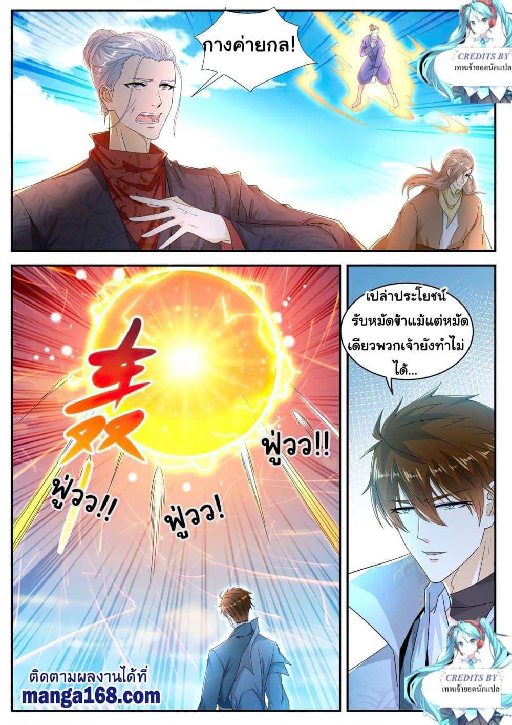 Manga-lc-com อ่านมังงะ อ่านการ์ตูน ออนไลน์ ฟรี Rebirth Of the Urban Immortal Cultivator ตอนที่ 1 2 3 4 5 6 7 8 9 10 11 12 13 14 ฟรี ไม่มีโฆษณา Manga-lc - อ่าน มังงะ อ่าน การ์ตูน ออนไลน์ อ่านมังงะ ฟรี