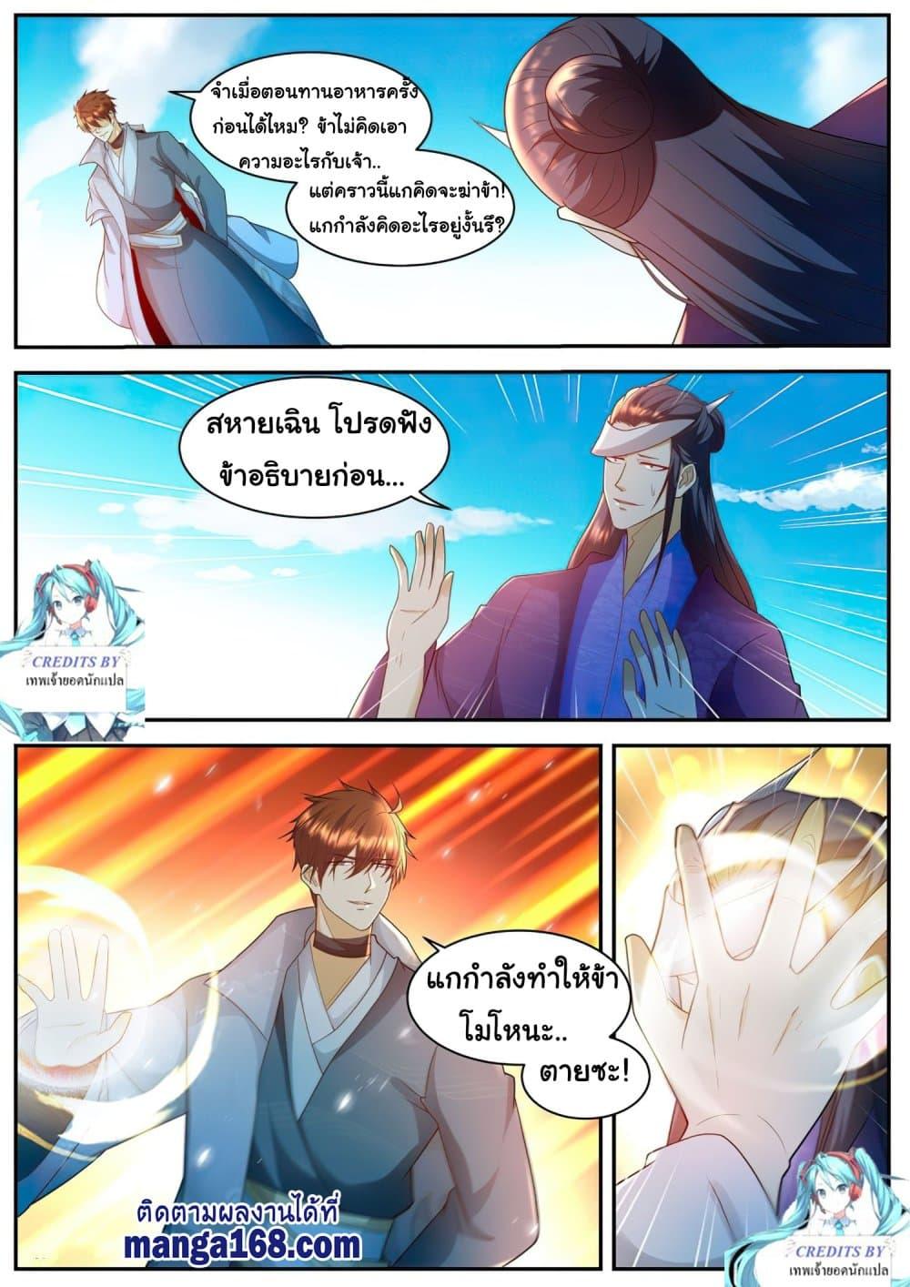 Manga-lc-com อ่านมังงะ อ่านการ์ตูน ออนไลน์ ฟรี Rebirth Of the Urban Immortal Cultivator ตอนที่ 1 2 3 4 5 6 7 8 9 10 11 12 13 14 ฟรี ไม่มีโฆษณา Manga-lc - อ่าน มังงะ อ่าน การ์ตูน ออนไลน์ อ่านมังงะ ฟรี