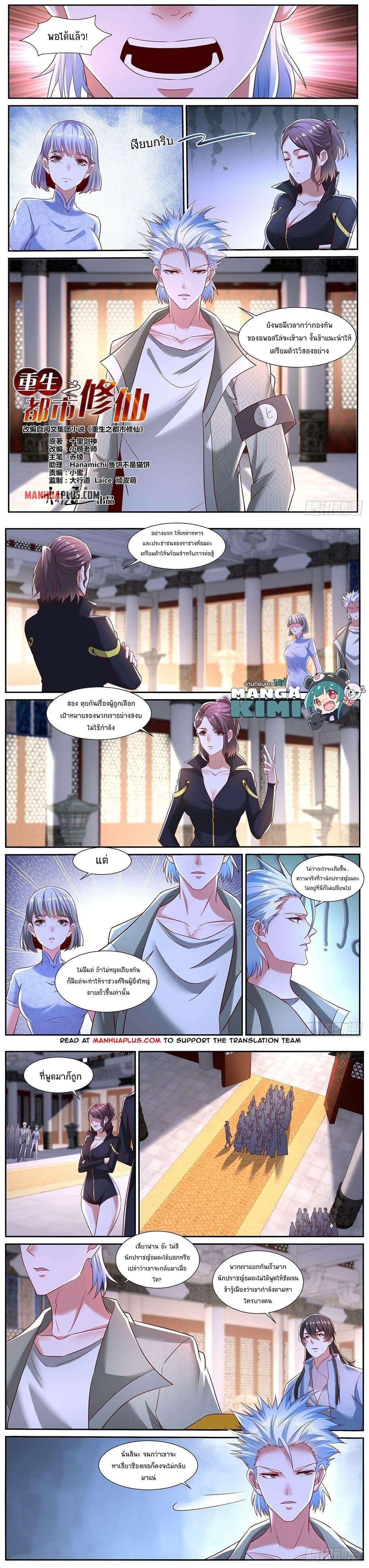Manga-lc-com อ่านมังงะ อ่านการ์ตูน ออนไลน์ ฟรี Rebirth Of the Urban Immortal Cultivator ตอนที่ 1 2 3 4 5 6 7 8 9 10 11 12 13 14 ฟรี ไม่มีโฆษณา Manga-lc - อ่าน มังงะ อ่าน การ์ตูน ออนไลน์ อ่านมังงะ ฟรี