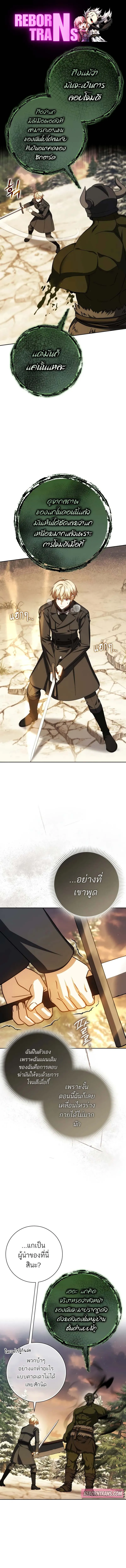 The Reincarnated Assassin Is a Genius Swordsman ช_ว_ตใหม_ของน_กฆ_าค_อจอมดาบอ_จฉร_ยะ ตอนที่ ตอนที่ 44 รูปที่ 1
