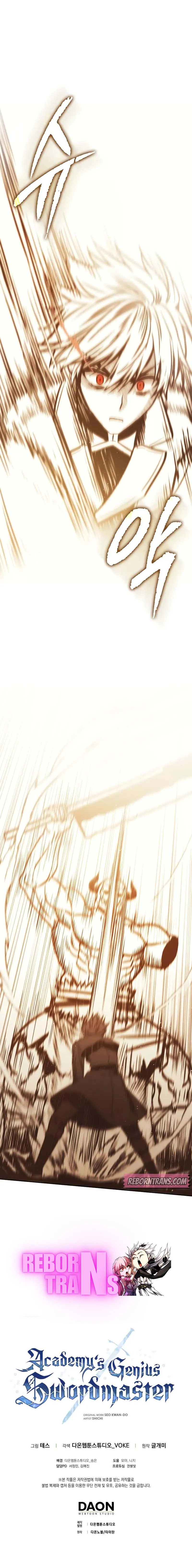 The Reincarnated Assassin Is a Genius Swordsman ช_ว_ตใหม_ของน_กฆ_าค_อจอมดาบอ_จฉร_ยะ ตอนที่ ตอนที่ 44 รูปที่ 15