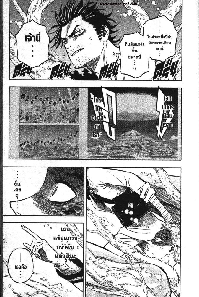 Manga-lc-com อ่านมังงะ อ่านการ์ตูน ออนไลน์ ฟรี Black Clover ตอนที่ 1 2 3 4 5 6 7 8 9 10 11 12 13 14 ฟรี ไม่มีโฆษณา Manga-lc - อ่าน มังงะ อ่าน การ์ตูน ออนไลน์ อ่านมังงะ ฟรี
