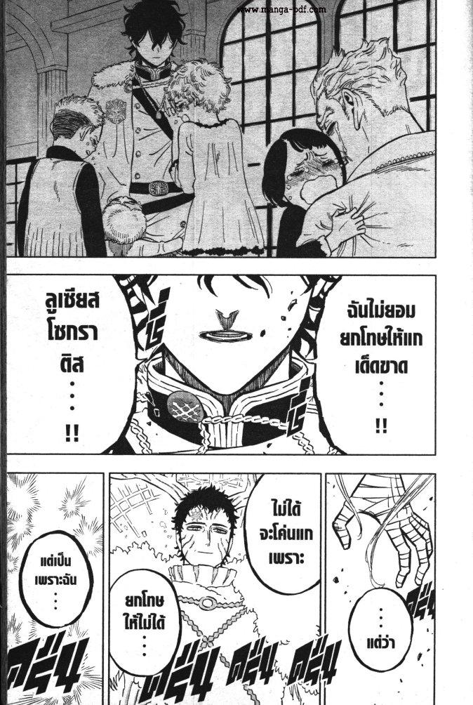 Manga-lc-com อ่านมังงะ อ่านการ์ตูน ออนไลน์ ฟรี Black Clover ตอนที่ 1 2 3 4 5 6 7 8 9 10 11 12 13 14 ฟรี ไม่มีโฆษณา Manga-lc - อ่าน มังงะ อ่าน การ์ตูน ออนไลน์ อ่านมังงะ ฟรี