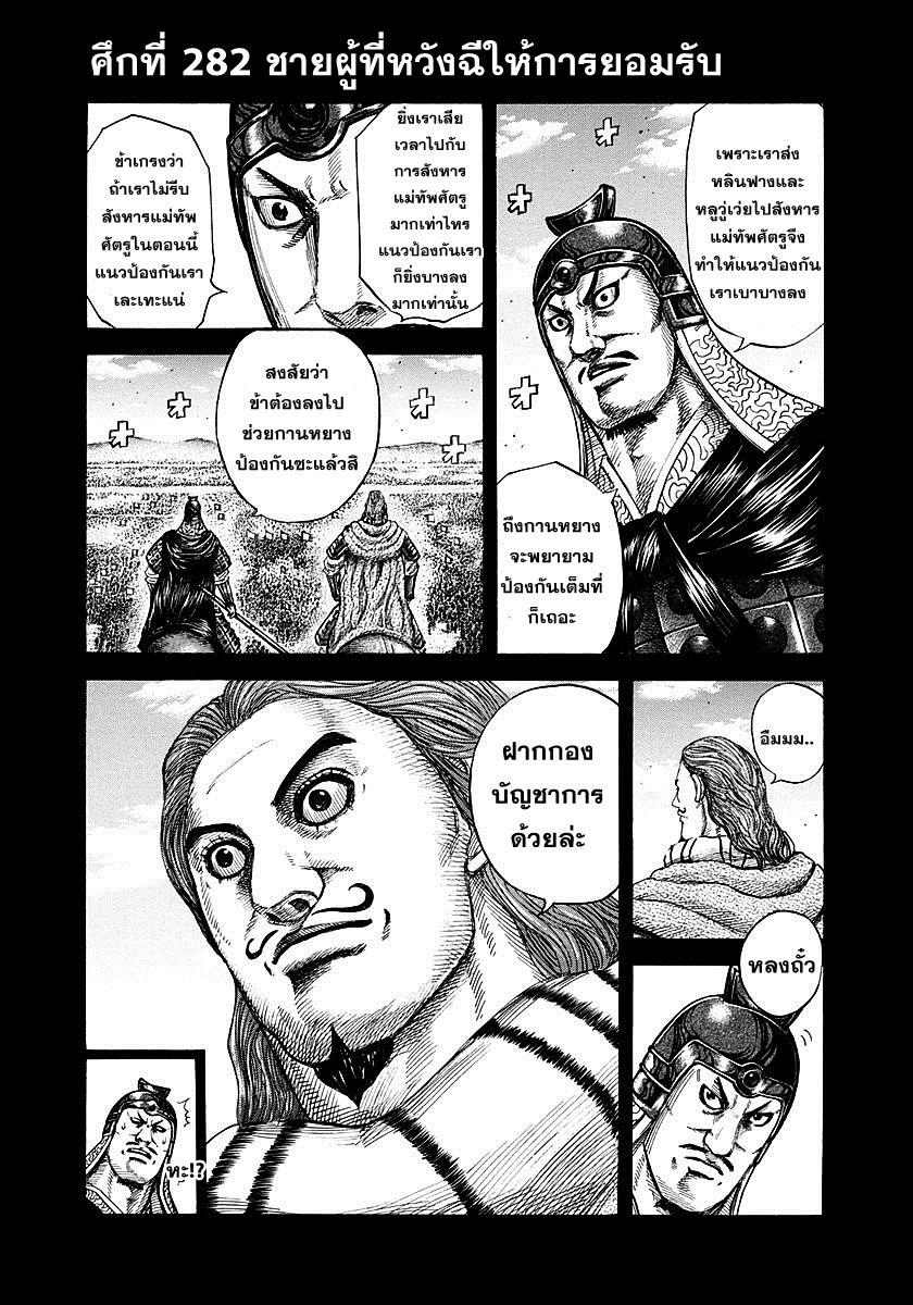 Manga-lc-com อ่านมังงะ อ่านการ์ตูน ออนไลน์ ฟรี Kingdom ตอนที่ 1 2 3 4 5 6 7 8 9 10 11 12 13 14 ฟรี ไม่มีโฆษณา Manga-lc - อ่าน มังงะ อ่าน การ์ตูน ออนไลน์ อ่านมังงะ ฟรี