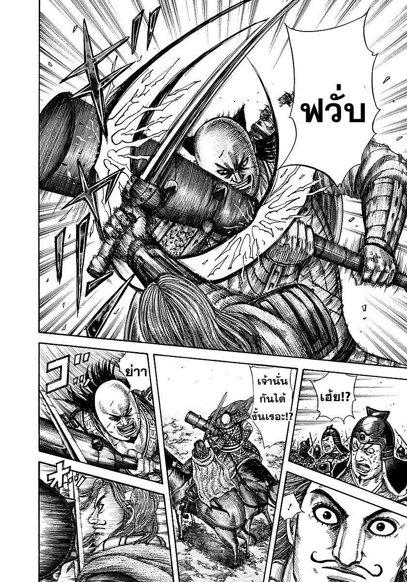 Manga-lc-com อ่านมังงะ อ่านการ์ตูน ออนไลน์ ฟรี Kingdom ตอนที่ 1 2 3 4 5 6 7 8 9 10 11 12 13 14 ฟรี ไม่มีโฆษณา Manga-lc - อ่าน มังงะ อ่าน การ์ตูน ออนไลน์ อ่านมังงะ ฟรี