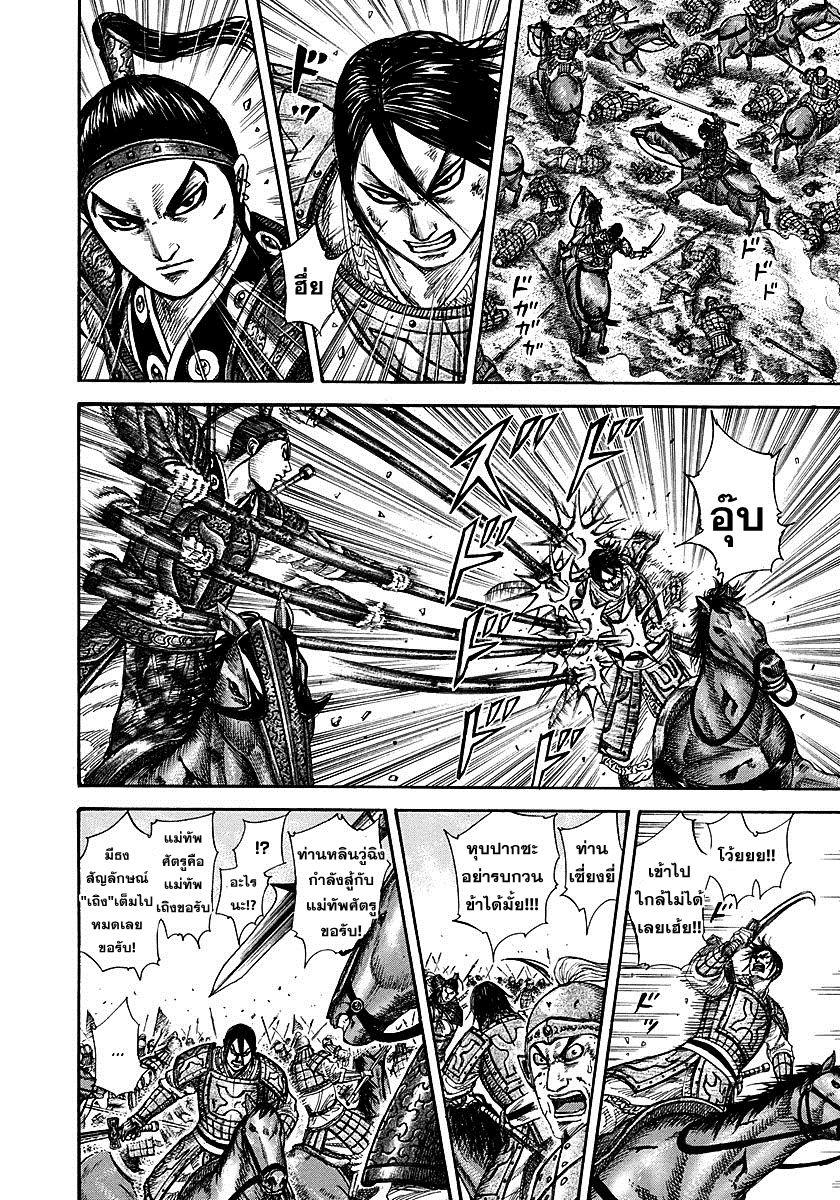 Manga-lc-com อ่านมังงะ อ่านการ์ตูน ออนไลน์ ฟรี Kingdom ตอนที่ 1 2 3 4 5 6 7 8 9 10 11 12 13 14 ฟรี ไม่มีโฆษณา Manga-lc - อ่าน มังงะ อ่าน การ์ตูน ออนไลน์ อ่านมังงะ ฟรี