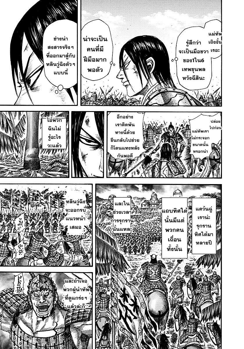 Manga-lc-com อ่านมังงะ อ่านการ์ตูน ออนไลน์ ฟรี Kingdom ตอนที่ 1 2 3 4 5 6 7 8 9 10 11 12 13 14 ฟรี ไม่มีโฆษณา Manga-lc - อ่าน มังงะ อ่าน การ์ตูน ออนไลน์ อ่านมังงะ ฟรี