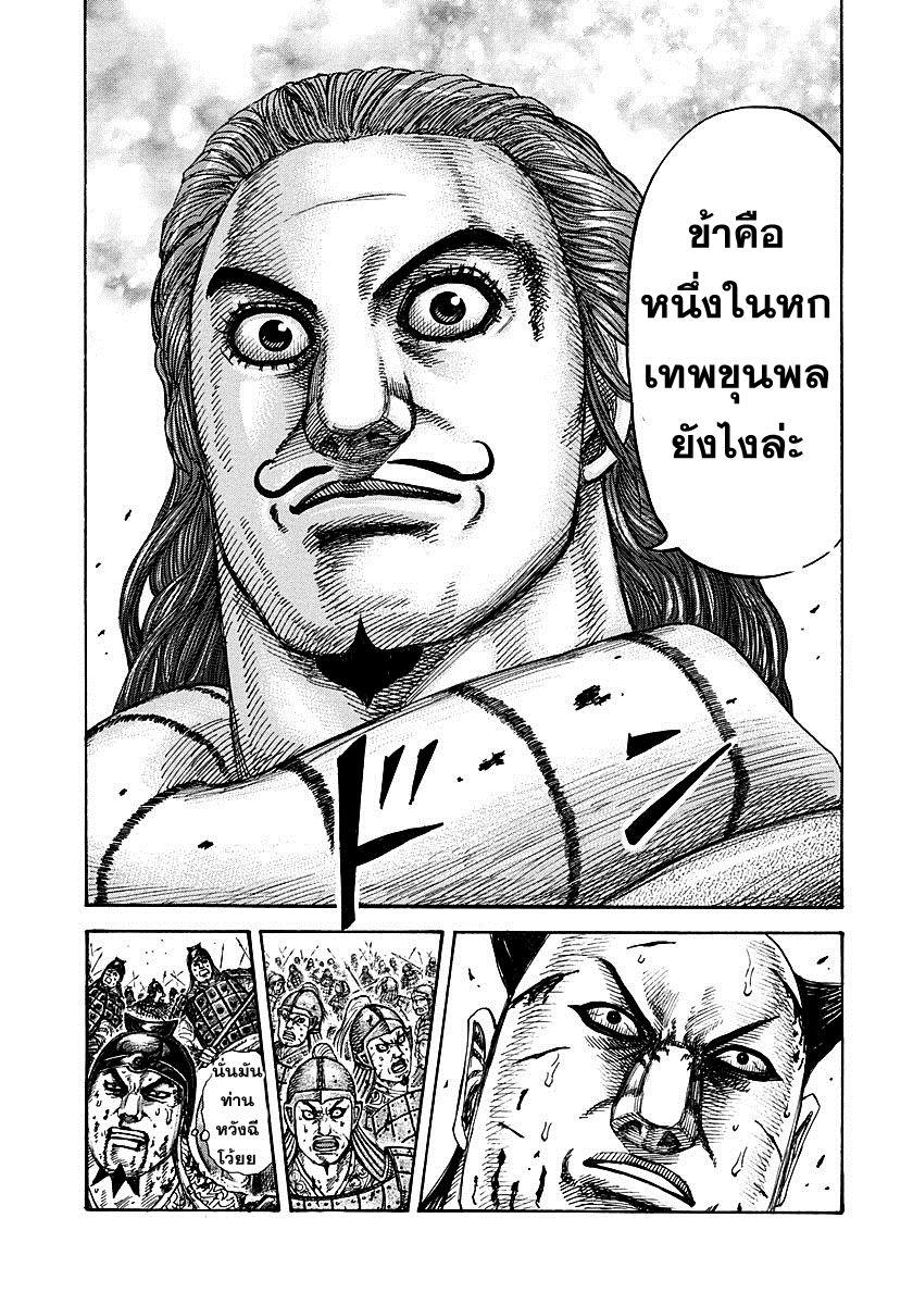 Manga-lc-com อ่านมังงะ อ่านการ์ตูน ออนไลน์ ฟรี Kingdom ตอนที่ 1 2 3 4 5 6 7 8 9 10 11 12 13 14 ฟรี ไม่มีโฆษณา Manga-lc - อ่าน มังงะ อ่าน การ์ตูน ออนไลน์ อ่านมังงะ ฟรี