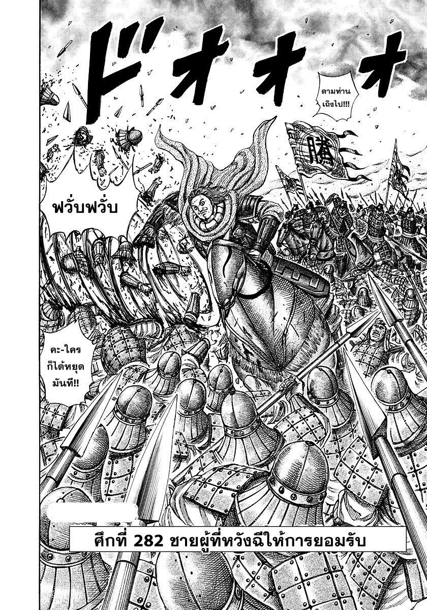 Manga-lc-com อ่านมังงะ อ่านการ์ตูน ออนไลน์ ฟรี Kingdom ตอนที่ 1 2 3 4 5 6 7 8 9 10 11 12 13 14 ฟรี ไม่มีโฆษณา Manga-lc - อ่าน มังงะ อ่าน การ์ตูน ออนไลน์ อ่านมังงะ ฟรี