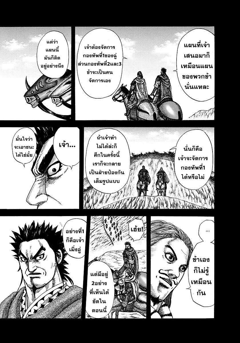 Manga-lc-com อ่านมังงะ อ่านการ์ตูน ออนไลน์ ฟรี Kingdom ตอนที่ 1 2 3 4 5 6 7 8 9 10 11 12 13 14 ฟรี ไม่มีโฆษณา Manga-lc - อ่าน มังงะ อ่าน การ์ตูน ออนไลน์ อ่านมังงะ ฟรี