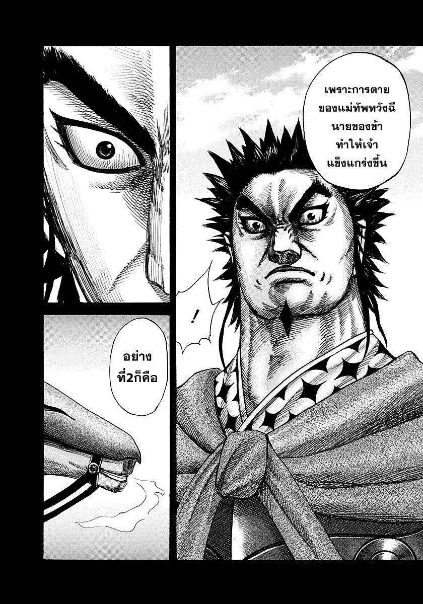 Manga-lc-com อ่านมังงะ อ่านการ์ตูน ออนไลน์ ฟรี Kingdom ตอนที่ 1 2 3 4 5 6 7 8 9 10 11 12 13 14 ฟรี ไม่มีโฆษณา Manga-lc - อ่าน มังงะ อ่าน การ์ตูน ออนไลน์ อ่านมังงะ ฟรี
